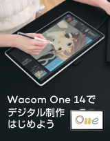 はじめての液晶ペンタブレットに。  Wacom One 14で始めるデジタル制作