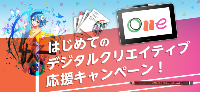 ワコムブランドストア新宿3周年 イラストコンテスト