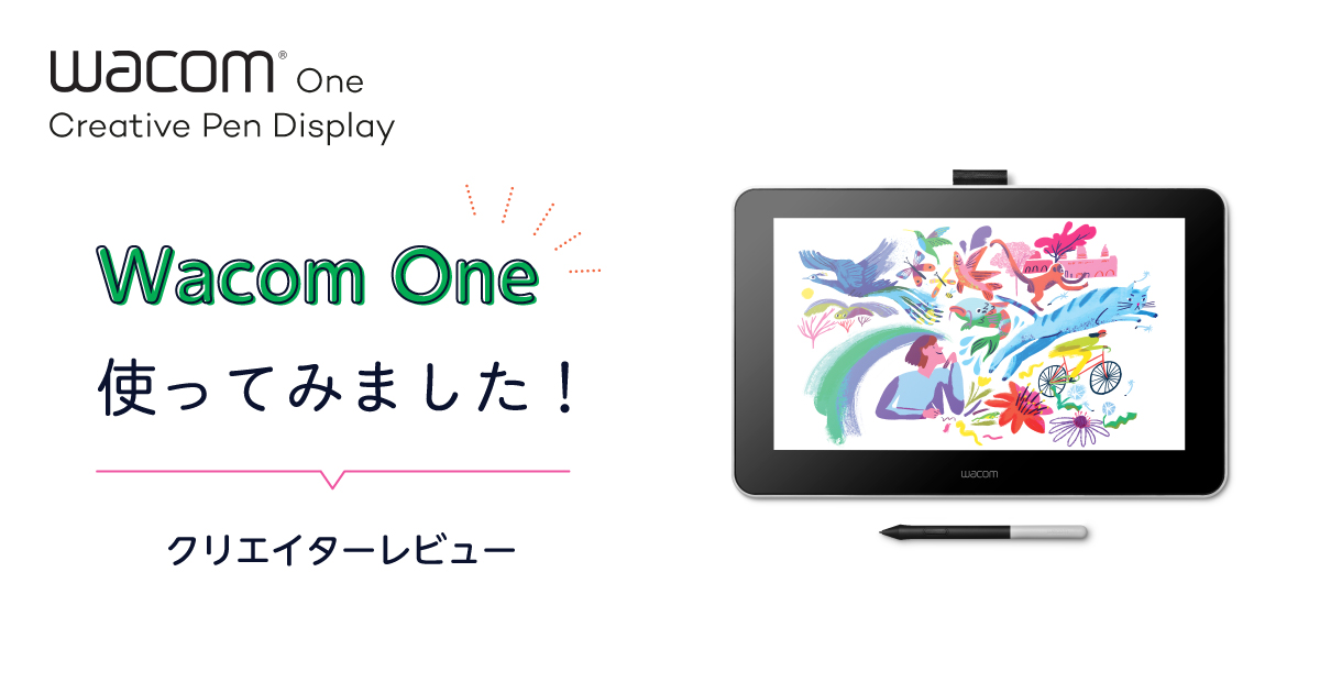 Wacom One 使ってみました！ ｜ワコムタブレットサイト｜Wacom