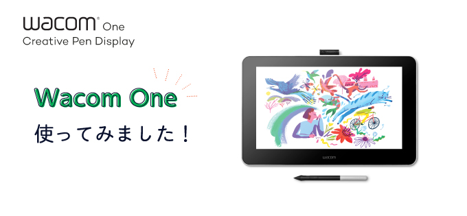 Wacom ONE 液晶タブレット13.3