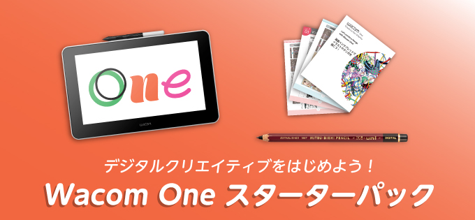 wacom one スターターパック | labiela.com