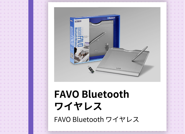 FAVO Bluetooth ワイヤレス FAVO Bluetooth ワイヤレス
