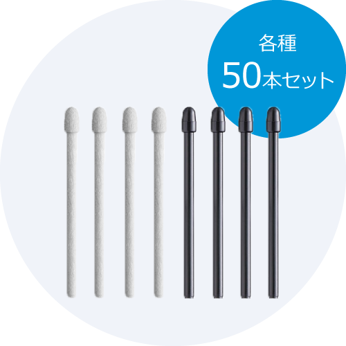替え芯50本セット