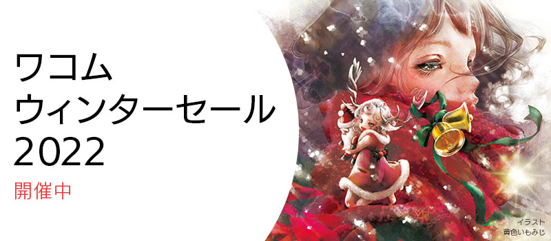 ワコムタブレットサイト Wacom