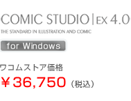 ComicStudio EX4.0 RXgAi 36,750 (ō)