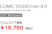 ComicStudio Pro 4.0@RXgAi15,750 (ō)
