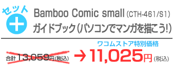Bamboo Comic smalliCTH-461/S1)vX KChubNip\RŃ}K`IjRXgAʉi11,025~iōj