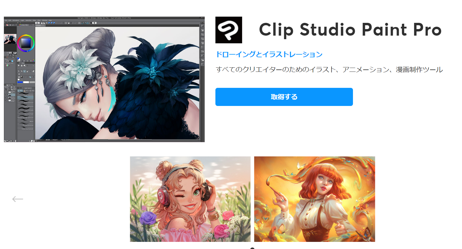 イメージ